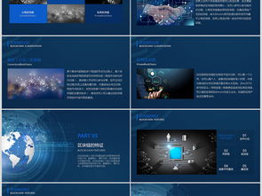 區(qū)塊鏈簡介深藍(lán)地球信息科技動(dòng)畫ppt模板ppt下載 信息技術(shù)ppt大全 編號(hào) 18336242