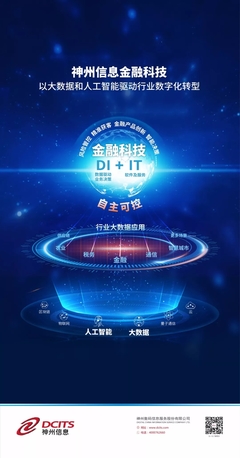 神州信息與華為共建金融開放創(chuàng)新聯(lián)盟，加速金融科技自主可控進(jìn)程